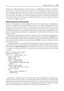 Шаблоны проектирования Node.JS — фото, картинка — 31