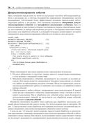 Шаблоны проектирования Node.JS — фото, картинка — 32