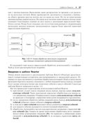 Шаблоны проектирования Node.JS — фото, картинка — 33