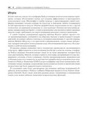 Шаблоны проектирования Node.JS — фото, картинка — 36