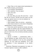 Легче! Как найти баланс в жизни, если всё идет не по плану — фото, картинка — 17