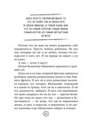 Легче! Как найти баланс в жизни, если всё идет не по плану — фото, картинка — 18