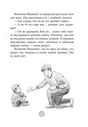 Легче! Как найти баланс в жизни, если всё идет не по плану — фото, картинка — 19