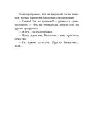 Легче! Как найти баланс в жизни, если всё идет не по плану — фото, картинка — 20