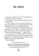 Легче! Как найти баланс в жизни, если всё идет не по плану — фото, картинка — 21