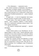 Легче! Как найти баланс в жизни, если всё идет не по плану — фото, картинка — 23