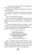 Легче! Как найти баланс в жизни, если всё идет не по плану — фото, картинка — 25