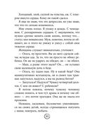Легче! Как найти баланс в жизни, если всё идет не по плану — фото, картинка — 26