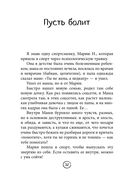 Легче! Как найти баланс в жизни, если всё идет не по плану — фото, картинка — 28