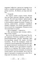 Маленькое чудо для злодея — фото, картинка — 12