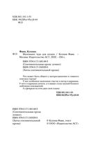 Маленькое чудо для злодея — фото, картинка — 3