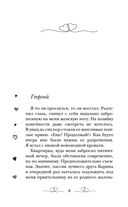 Маленькое чудо для злодея — фото, картинка — 5