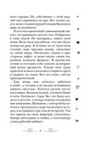 Маленькое чудо для злодея — фото, картинка — 6