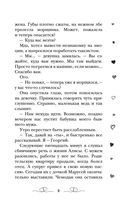 Маленькое чудо для злодея — фото, картинка — 8