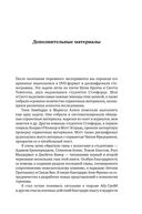 Эффект Люцифера. Почему хорошие люди превращаются в злодеев — фото, картинка — 17