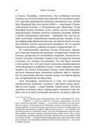 Эффект Люцифера. Почему хорошие люди превращаются в злодеев — фото, картинка — 22