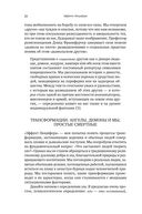 Эффект Люцифера. Почему хорошие люди превращаются в злодеев — фото, картинка — 24