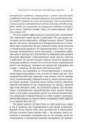 Эффект Люцифера. Почему хорошие люди превращаются в злодеев — фото, картинка — 25