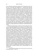 Эффект Люцифера. Почему хорошие люди превращаются в злодеев — фото, картинка — 26