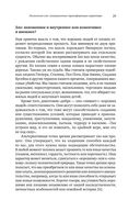 Эффект Люцифера. Почему хорошие люди превращаются в злодеев — фото, картинка — 27