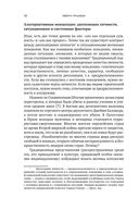 Эффект Люцифера. Почему хорошие люди превращаются в злодеев — фото, картинка — 28