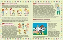Профессии. 130 правильных ответов на 130 детских вопросов — фото, картинка — 5