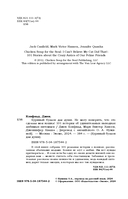 Куриный бульон для души. Не могу поверить, что это сделала моя кошка! — фото, картинка — 1