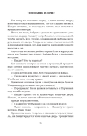 Куриный бульон для души. Не могу поверить, что это сделала моя кошка! — фото, картинка — 11