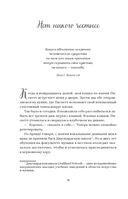 Куриный бульон для души. Не могу поверить, что это сделала моя кошка! — фото, картинка — 14
