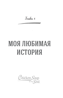 Куриный бульон для души. Не могу поверить, что это сделала моя кошка! — фото, картинка — 8