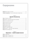 Как снять отличное видео. Книга для тех, кто мечтает снимать — фото, картинка — 2