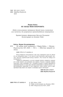 Не забудь меня похоронить — фото, картинка — 1