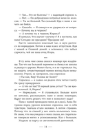 Не забудь меня похоронить — фото, картинка — 11