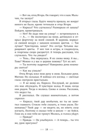 Не забудь меня похоронить — фото, картинка — 15