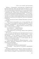 Тот, кто ловит мотыльков — фото, картинка — 11