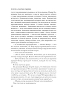 Тот, кто ловит мотыльков — фото, картинка — 12