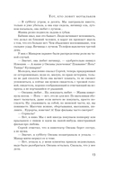 Тот, кто ловит мотыльков — фото, картинка — 13