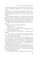 Тот, кто ловит мотыльков — фото, картинка — 15