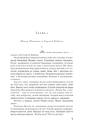 Тот, кто ловит мотыльков — фото, картинка — 5