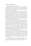 Тот, кто ловит мотыльков — фото, картинка — 6