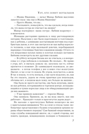 Тот, кто ловит мотыльков — фото, картинка — 7