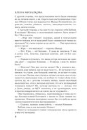 Тот, кто ловит мотыльков — фото, картинка — 8