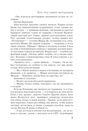 Тот, кто ловит мотыльков — фото, картинка — 9