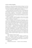 Тот, кто ловит мотыльков — фото, картинка — 10