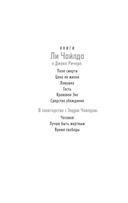 Джек Ричер: Средство убеждения — фото, картинка — 3
