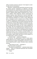 Джек Ричер: Средство убеждения — фото, картинка — 13