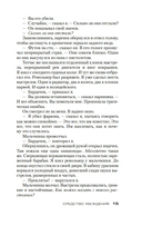 Джек Ричер: Средство убеждения — фото, картинка — 14