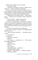 Джек Ричер: Средство убеждения — фото, картинка — 16