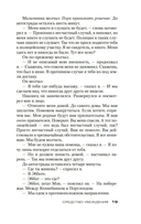 Джек Ричер: Средство убеждения — фото, картинка — 18