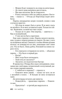 Джек Ричер: Средство убеждения — фото, картинка — 19